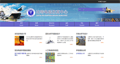 Desktop Screenshot of cems.bj.cn