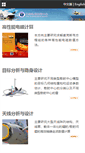 Mobile Screenshot of cems.bj.cn