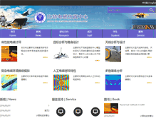 Tablet Screenshot of cems.bj.cn